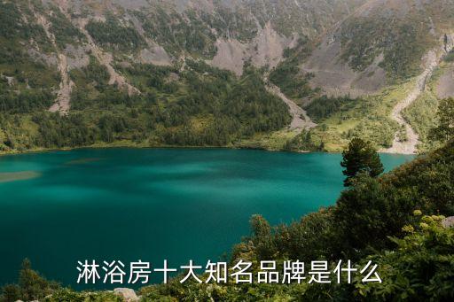 英皇衛(wèi)浴淋浴隔斷圖片
