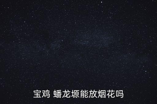 蟠龍塬衛(wèi)浴批發(fā)部電話號(hào)碼