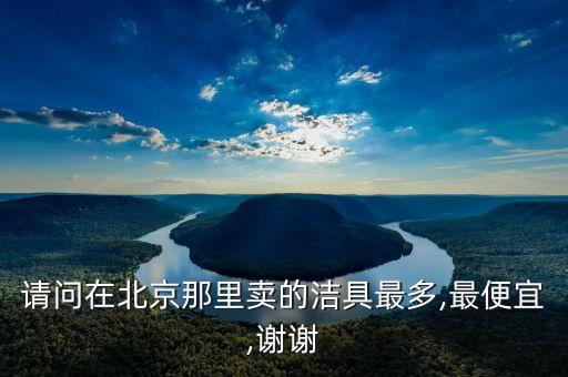 恩施衛(wèi)浴商場電話多少