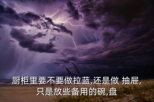 衛(wèi)浴柜子帶抽屜好嗎圖片