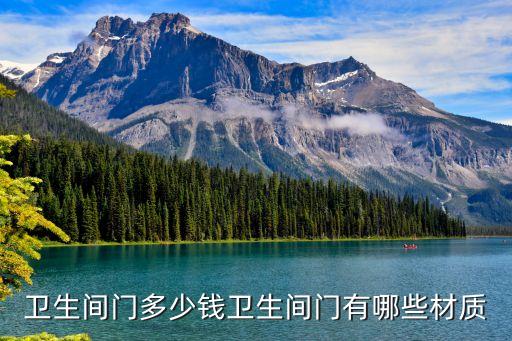 青海鋁合金衛(wèi)浴門安裝電話,鋁合金衛(wèi)浴門安裝視頻