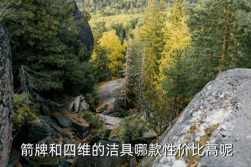 衛(wèi)浴介紹箭牌怎么寫(xiě)好看圖片