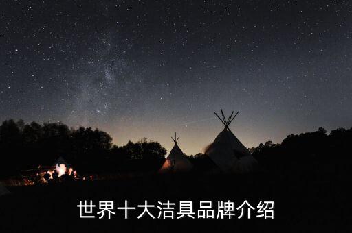 德國衛(wèi)浴品牌合集,德國進口衛(wèi)浴品牌十大排名
