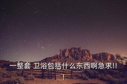 衛(wèi)浴產(chǎn)品交款流程圖片