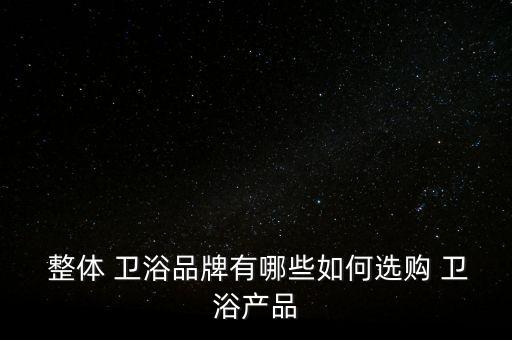 箱式房整體衛(wèi)浴圖片欣賞
