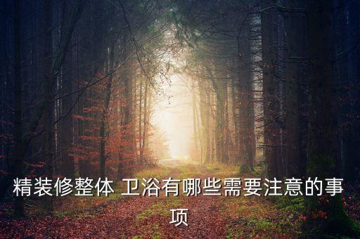 建材衛(wèi)浴大全圖片,衛(wèi)浴品牌logo圖片大全