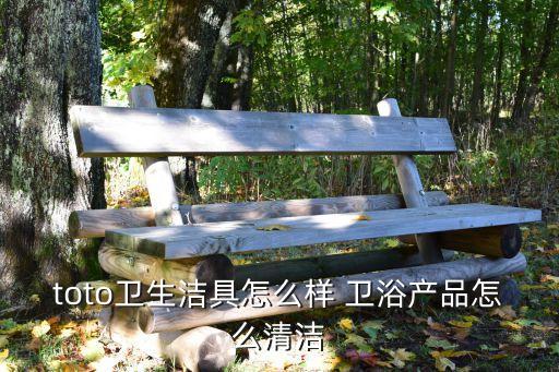 日本衛(wèi)浴北京代理商電話