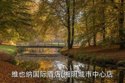 崇仁縣華城衛(wèi)浴店地址查詢