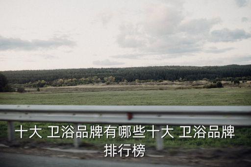 昌樂整體衛(wèi)浴廠電話號碼,昌樂紅磚廠電話號碼