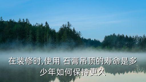 衛(wèi)浴天花石膏板效果圖片,天花龍骨石膏板安裝標(biāo)準(zhǔn)圖片