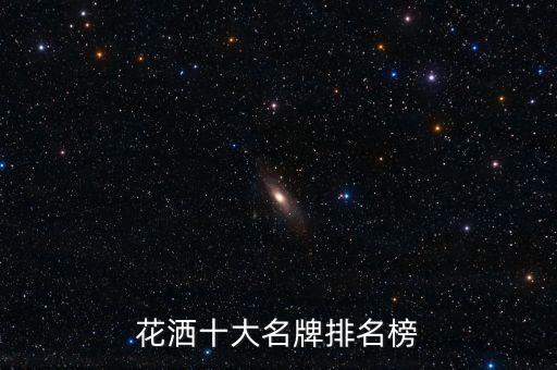 衛(wèi)浴五金花灑展廳圖片,歐度衛(wèi)浴花灑價格及圖片