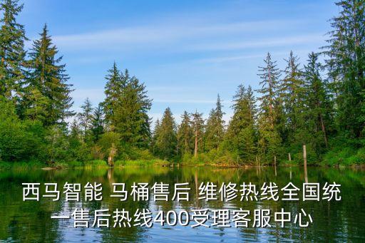 灤南衛(wèi)浴馬桶維修電話號(hào)碼,西安二手馬桶衛(wèi)浴回收電話號(hào)碼