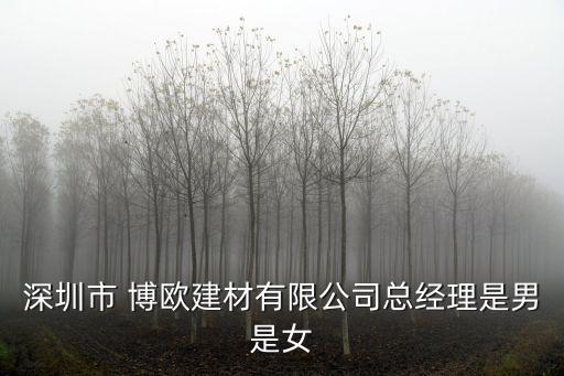博歐衛(wèi)浴價(jià)格查詢(xún)表圖片