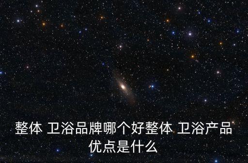 全友衛(wèi)浴總部電話,toto衛(wèi)浴總部電話