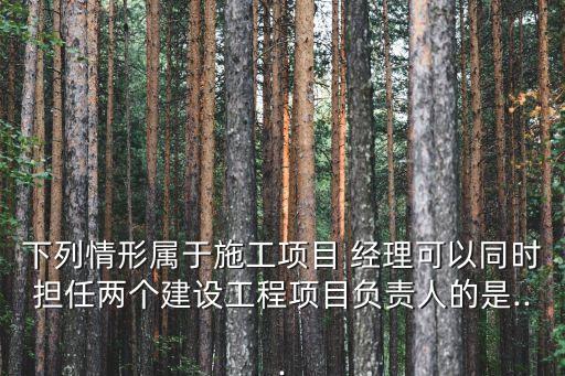 同安衛(wèi)浴建設(shè)項目經(jīng)理電話