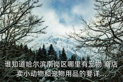 玄銘衛(wèi)浴小商店地址