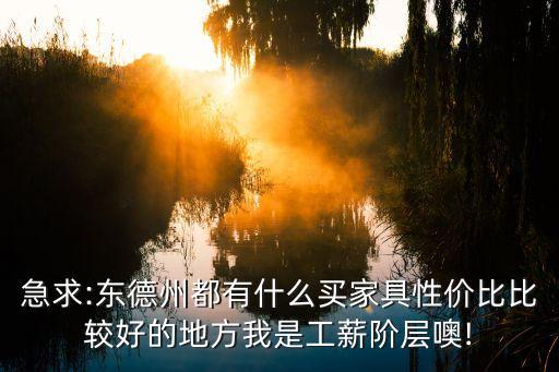 德百家居箭牌衛(wèi)浴電話