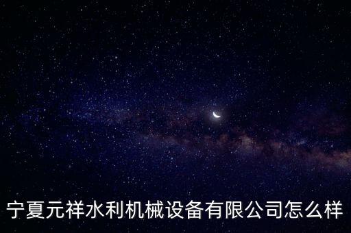 嘉祥縣元祥五金衛(wèi)浴店地址