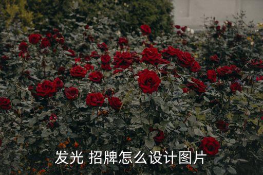 有容衛(wèi)浴招牌圖片大全,九牧衛(wèi)浴招牌圖片