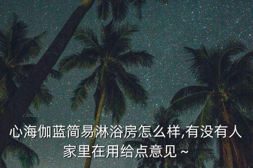 藍倫衛(wèi)浴瓷磚圖片,瓷磚衛(wèi)浴廣告圖片