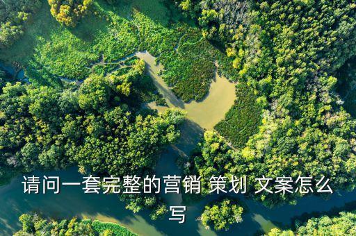 系統(tǒng)衛(wèi)浴品牌文案策劃案例