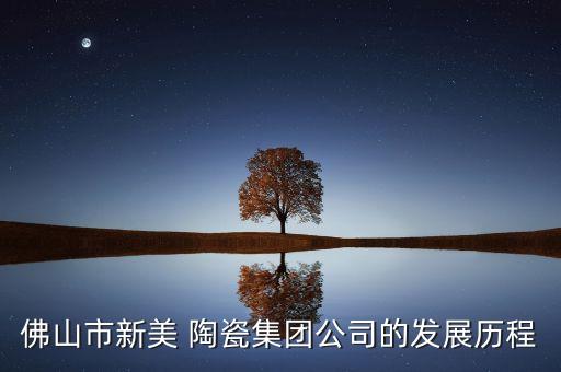 衛(wèi)浴陶瓷如何生產(chǎn)的呢圖片