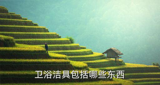 歐夢(mèng)衛(wèi)浴圖片價(jià)格