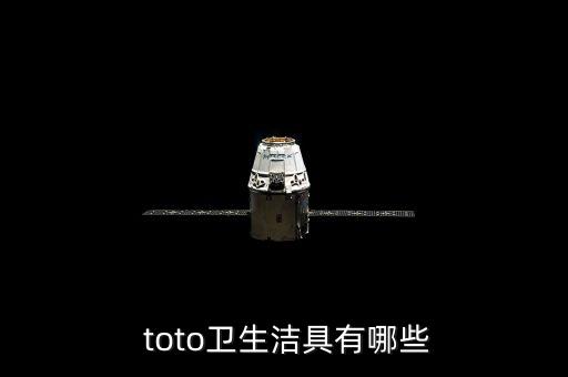 toto武漢衛(wèi)浴專賣店地址,TOTO衛(wèi)浴單縣專賣店電話