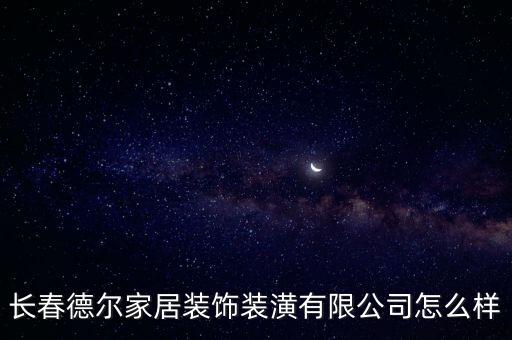 長春市陶瓷衛(wèi)浴專賣店電話