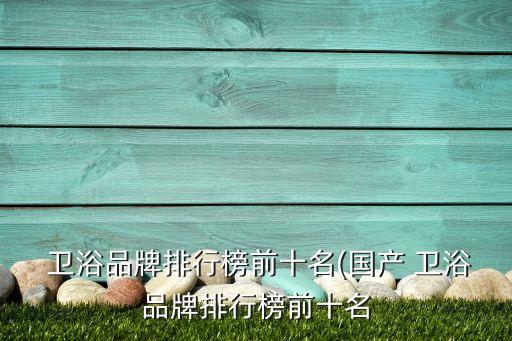 太原杜拉維特衛(wèi)浴電話,杜拉維特衛(wèi)浴屬于什么檔次