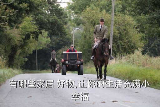 戀家衛(wèi)浴收納好物推薦圖片
