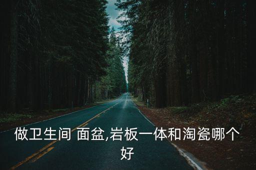 衛(wèi)浴面盆安裝效果圖片欣賞