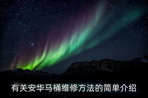 唐江安華衛(wèi)浴招聘電話