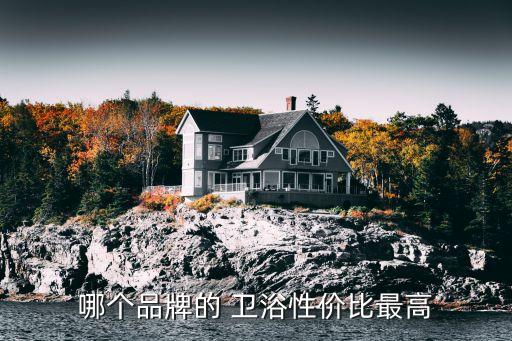 淮南恒生衛(wèi)浴售后服務(wù)電話