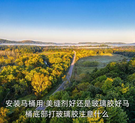 衛(wèi)浴美縫膠帶圖片大全價格