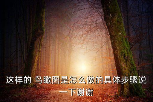衛(wèi)浴鳥(niǎo)瞰圖素材下載圖片