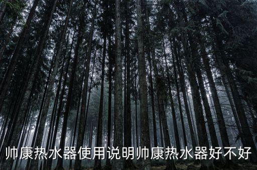 沿河帥康衛(wèi)浴店電話多少