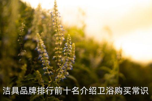 高儀衛(wèi)浴辦公室地址