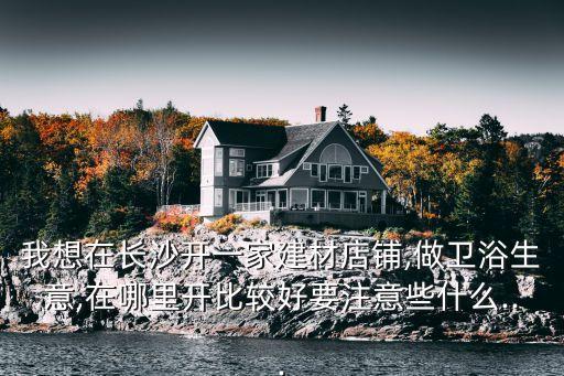 沙河市衛(wèi)浴門市地址電話