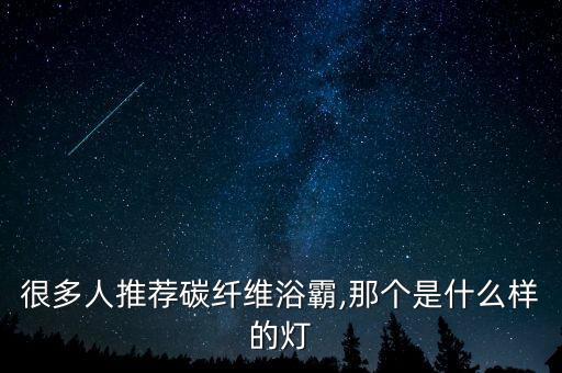 衛(wèi)浴上面加燈的圖片,衛(wèi)浴鏡燈圖片及價格