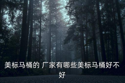 深圳市坪地衛(wèi)浴廠家電話,TOTO衛(wèi)浴廠家電話