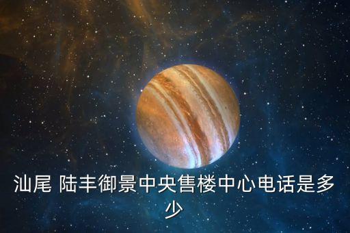 陸豐東海兄弟衛(wèi)浴電話號碼