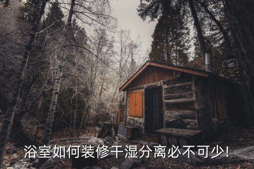 小型衛(wèi)浴浴池設(shè)計(jì)圖紙圖片