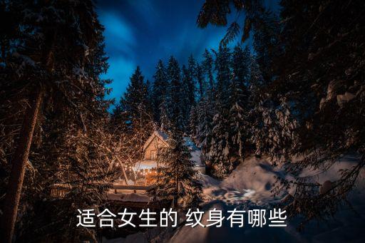 衛(wèi)浴品牌名字紋身圖案女,紋身對象名字圖案 設計