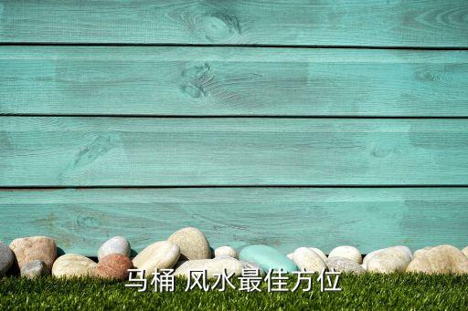衛(wèi)浴擺放風水禁忌圖片,衛(wèi)浴店擺放有什么風水