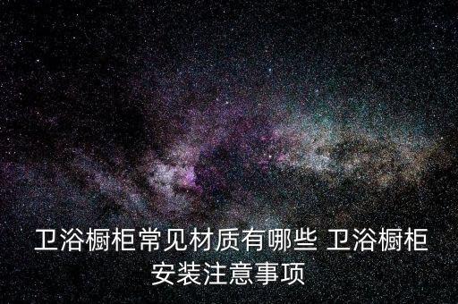衛(wèi)浴店鋪展架圖片欣賞大全