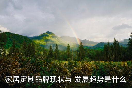 廚房衛(wèi)浴發(fā)展趨勢圖片高清