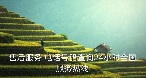 衛(wèi)浴回訪電話號碼,九牧王衛(wèi)浴廠家電話號碼