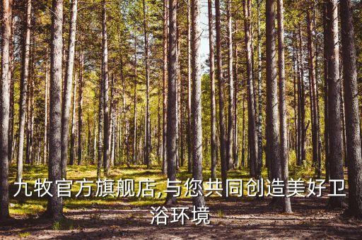 羅山衛(wèi)浴店電話號碼,晉江市羅山看守所電話號碼
