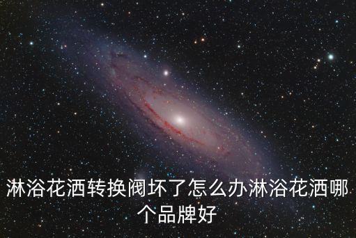 輝煌衛(wèi)浴包修電話號碼,美的空調(diào)包修電話號碼
